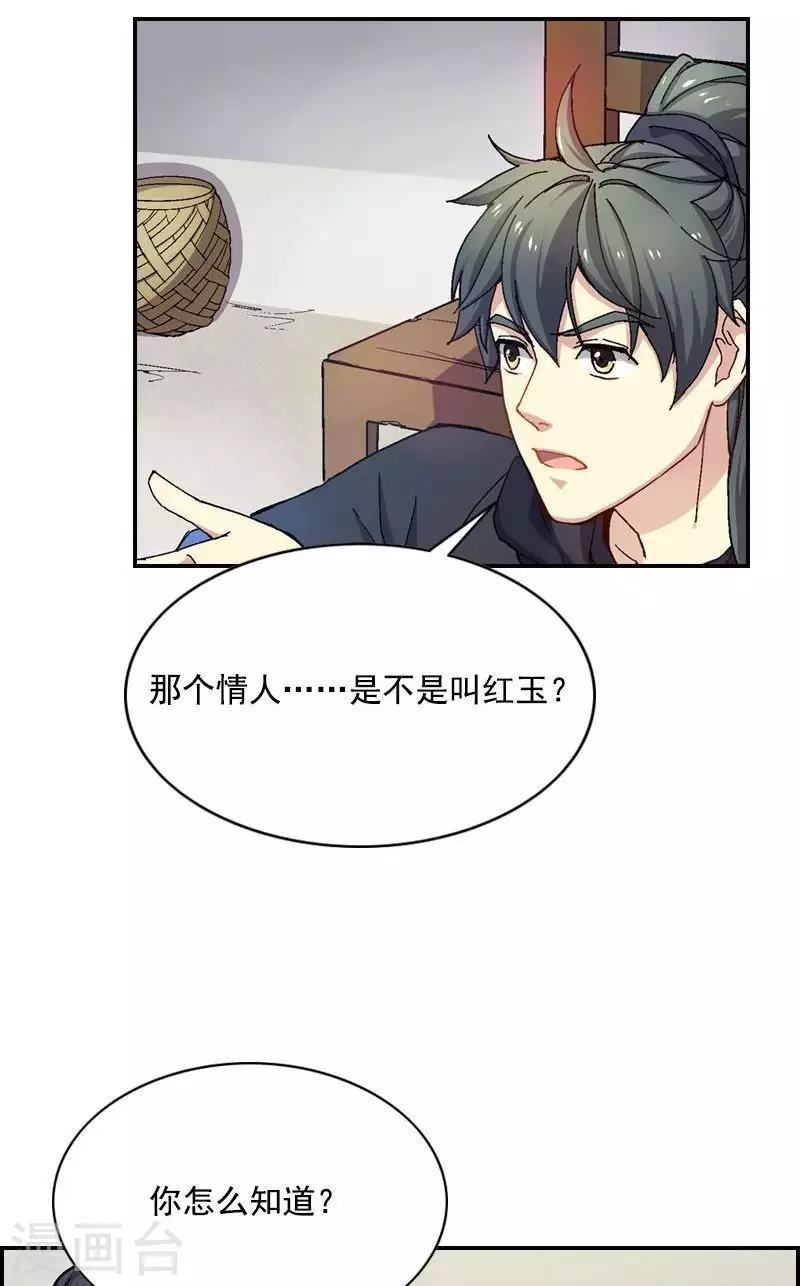 第48话 大伙齐心其利断金-第48话