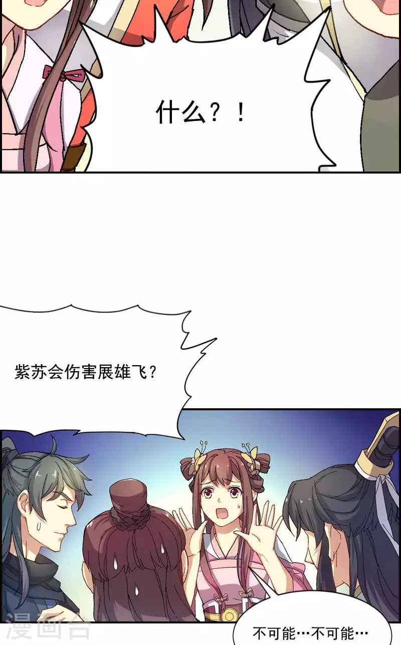 第48话 大伙齐心其利断金-第48话