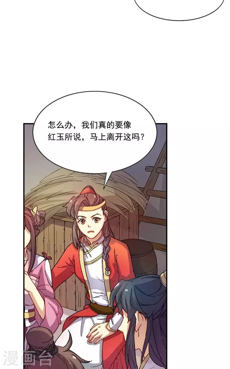 第48话 大伙齐心其利断金-第48话