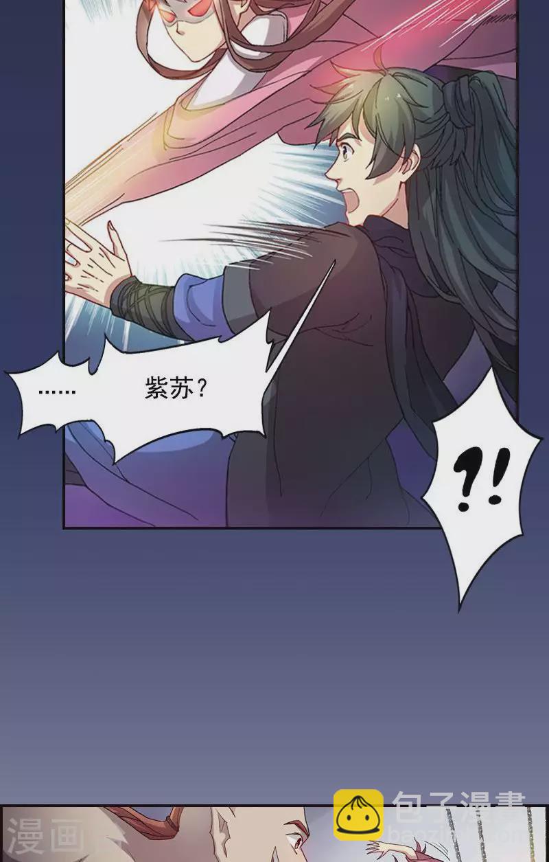 第50话 紫苏血性觉醒-第50话