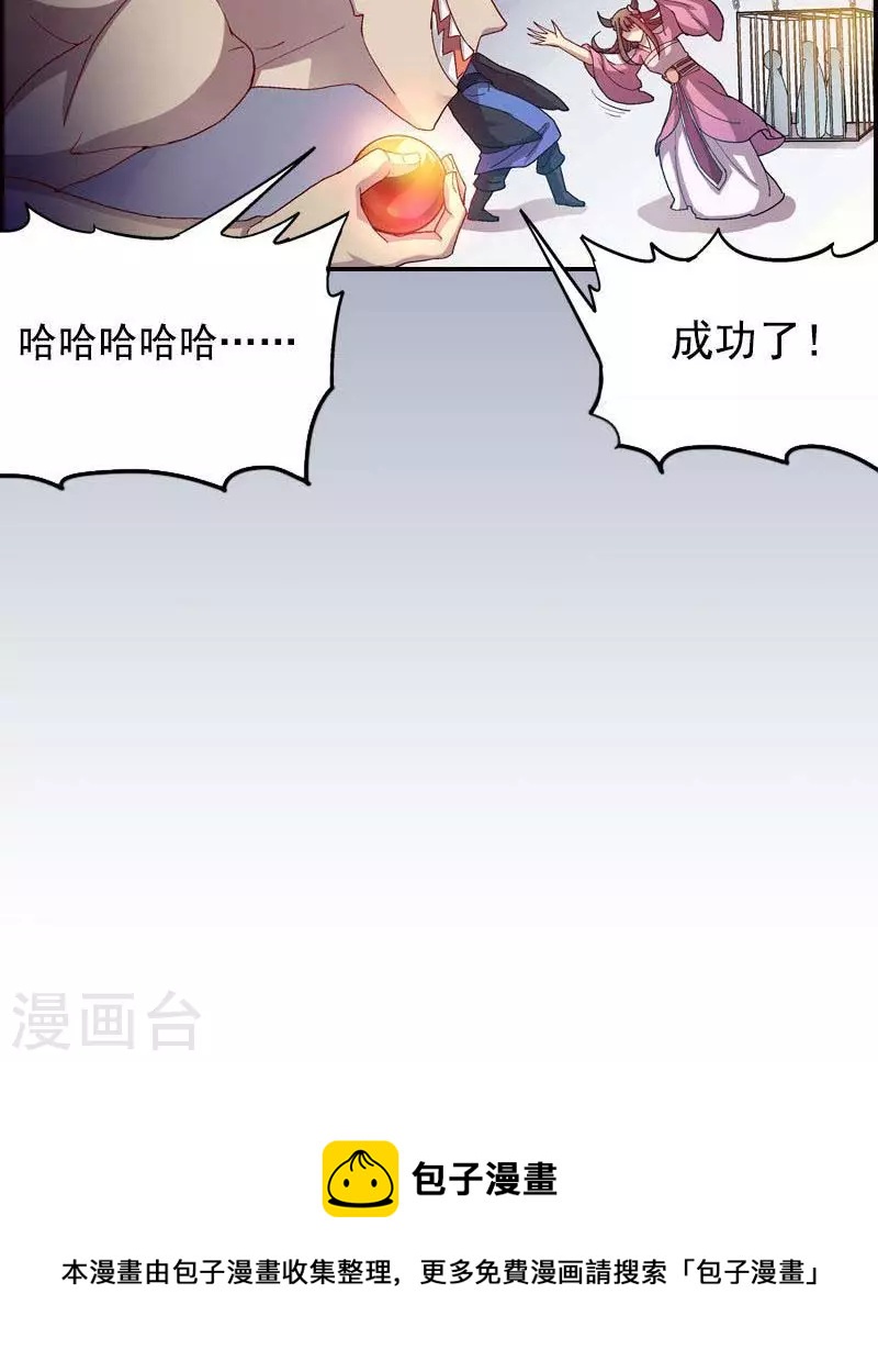 第50话 紫苏血性觉醒-第50话