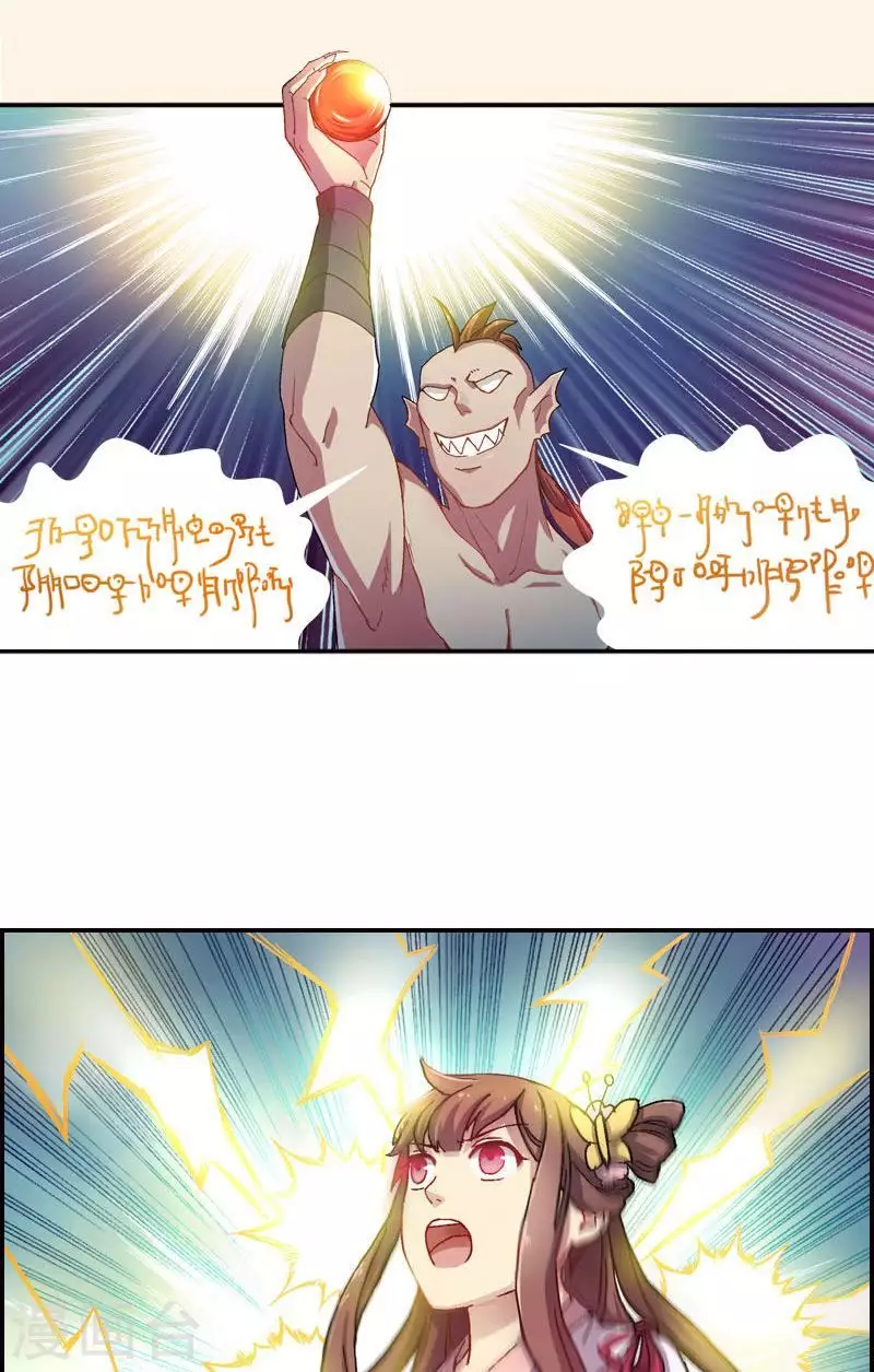 第50话 紫苏血性觉醒-第50话