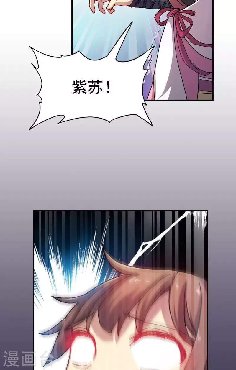 第50话 紫苏血性觉醒-第50话