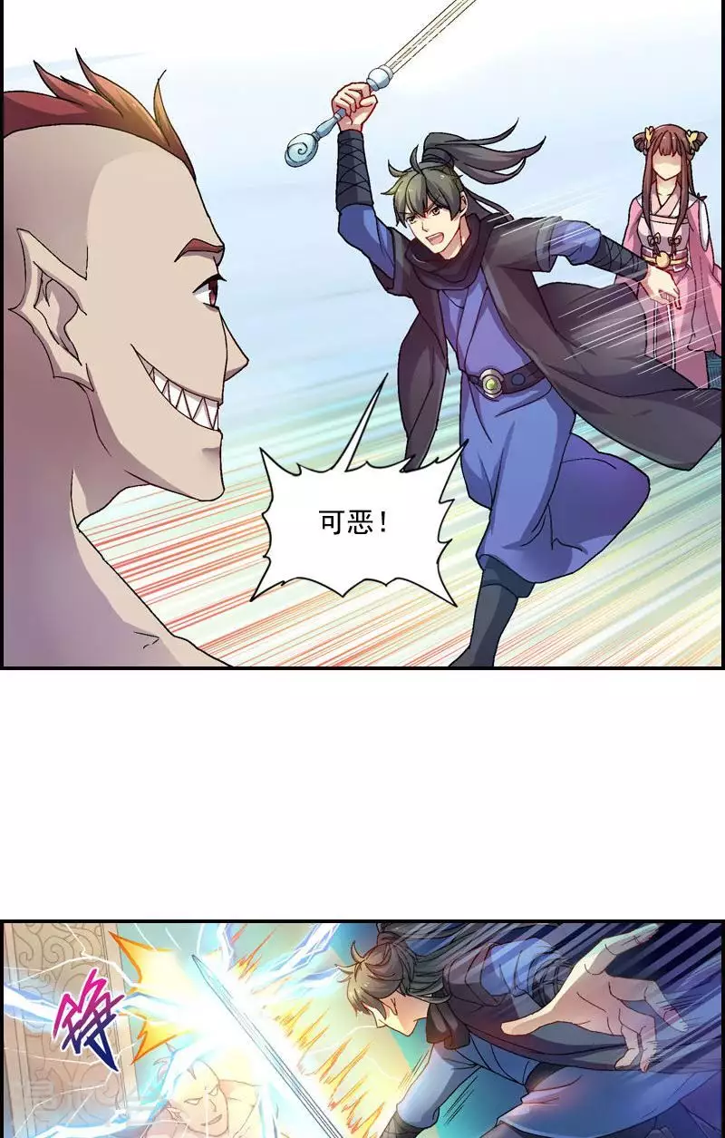 第50话 紫苏血性觉醒-第50话
