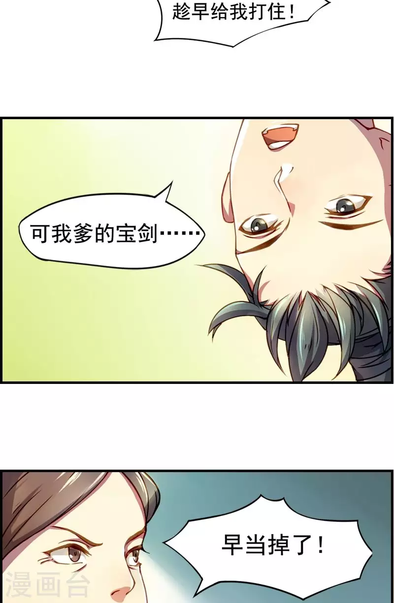 第6话 游手好闲的少年？-第6话