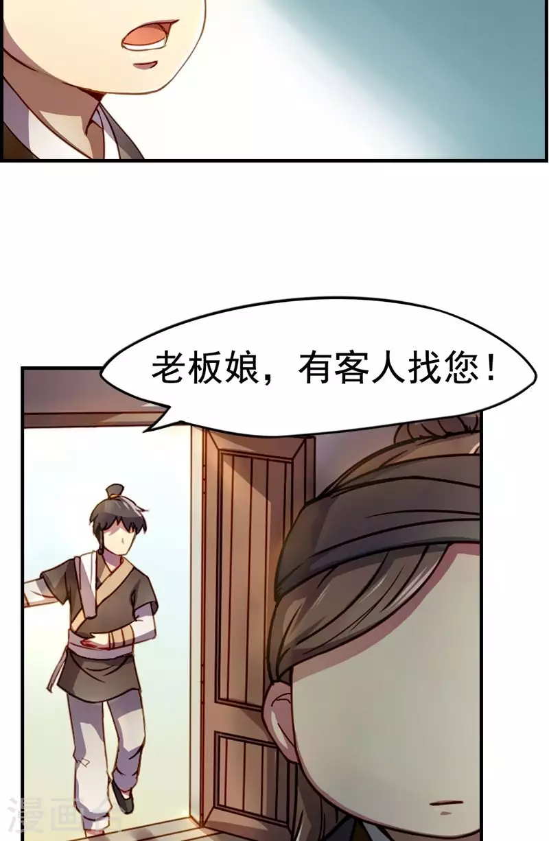 第6话 游手好闲的少年？-第6话