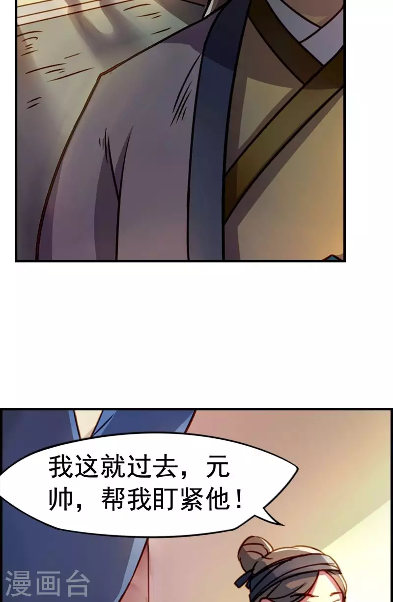 第6话 游手好闲的少年？-第6话