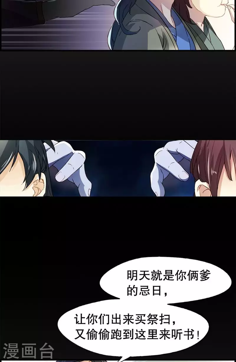 第6话 游手好闲的少年？-第6话