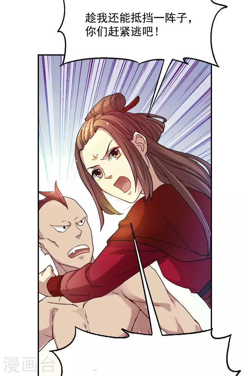 第52话 我不会离开你-第52话