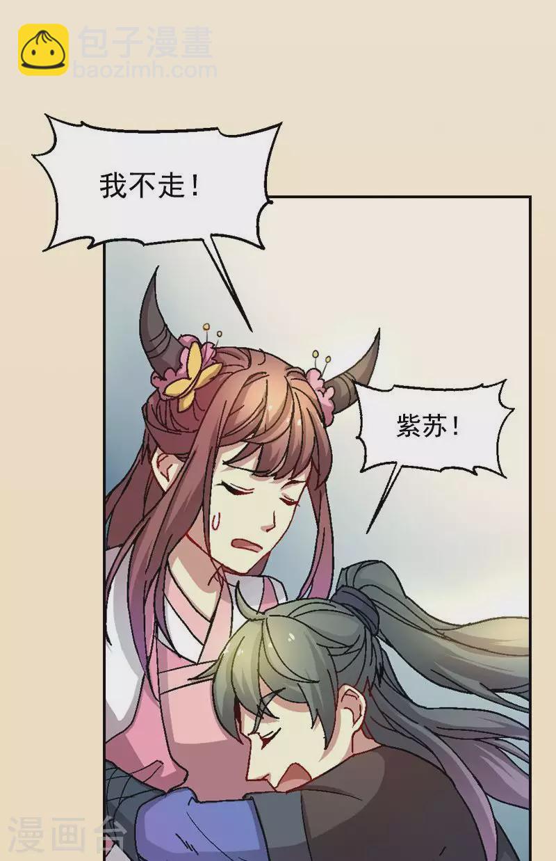 第52话 我不会离开你-第52话