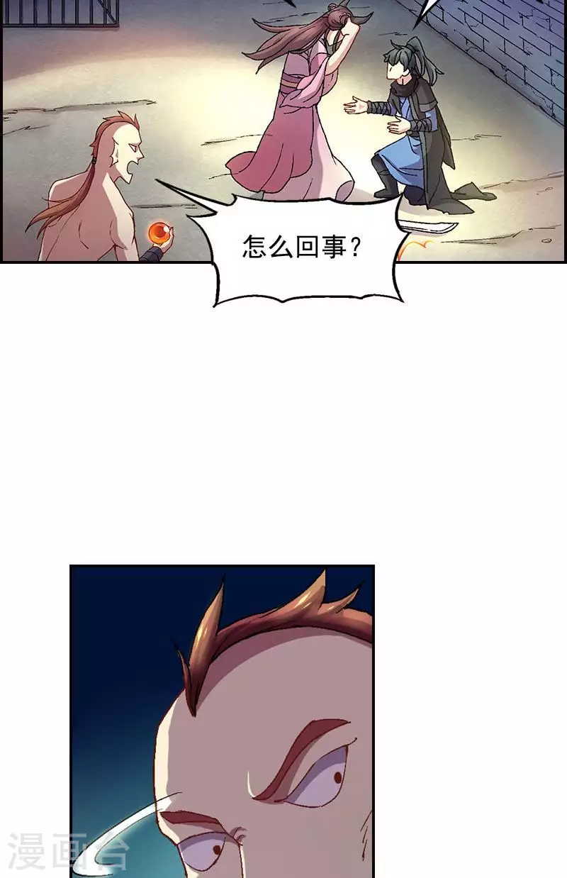 第52话 我不会离开你-第52话