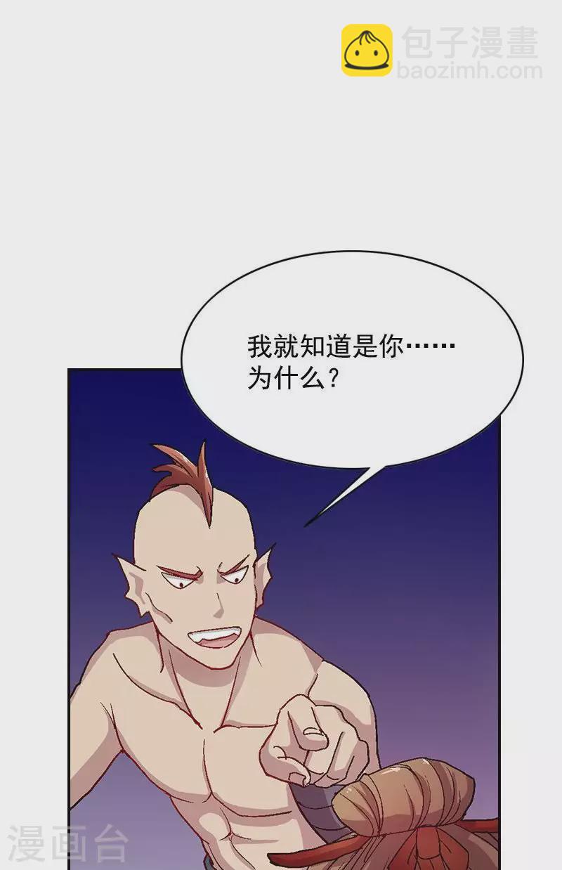 第52话 我不会离开你-第52话