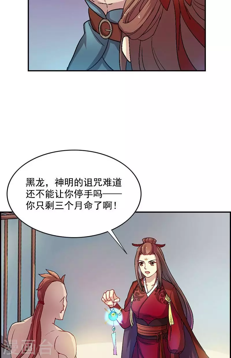 第52话 我不会离开你-第52话