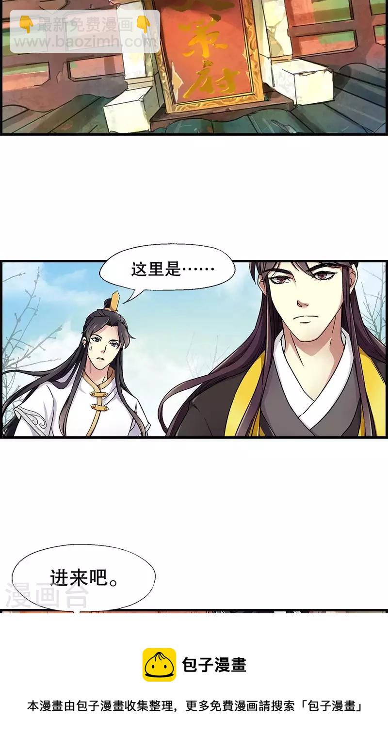 第10话 皇帝的秘密委托-第10话