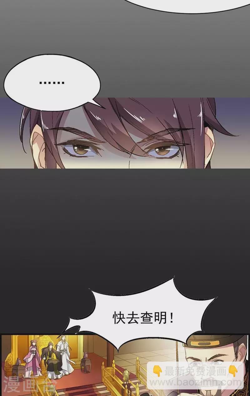 第10话 皇帝的秘密委托-第10话