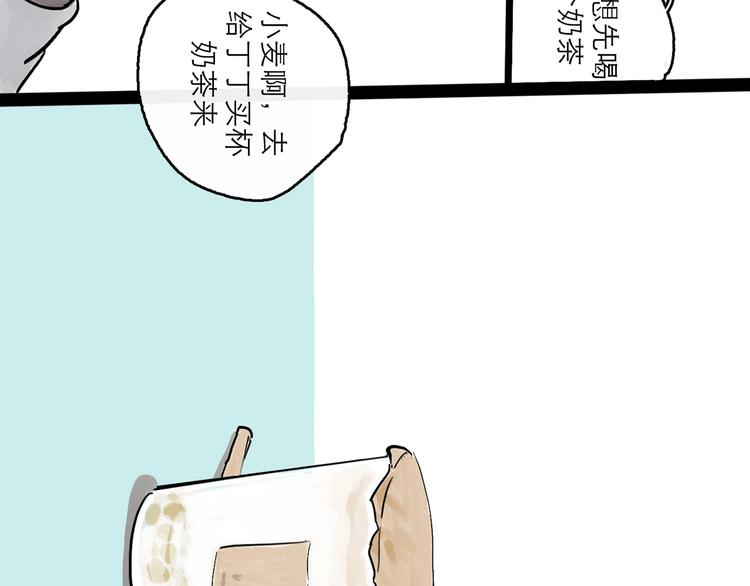 第0+1话 白丁丁(1/4)-第2话