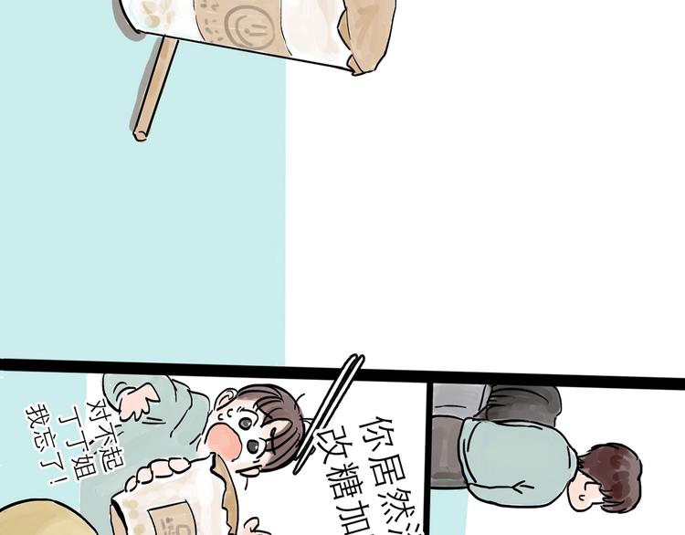 第0+1话 白丁丁(1/4)-第2话
