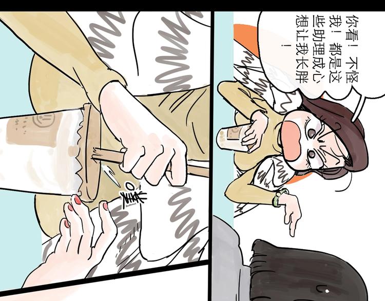 第0+1话 白丁丁(1/4)-第2话