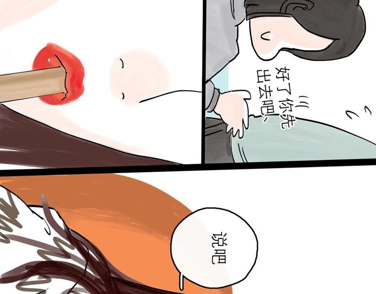 第0+1话 白丁丁(1/4)-第2话