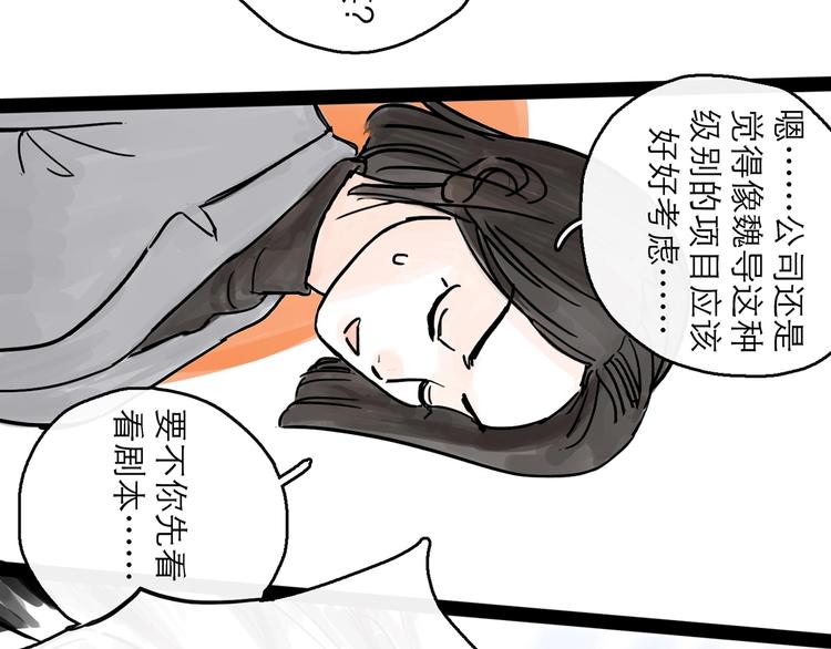 第0+1话 白丁丁(1/4)-第2话