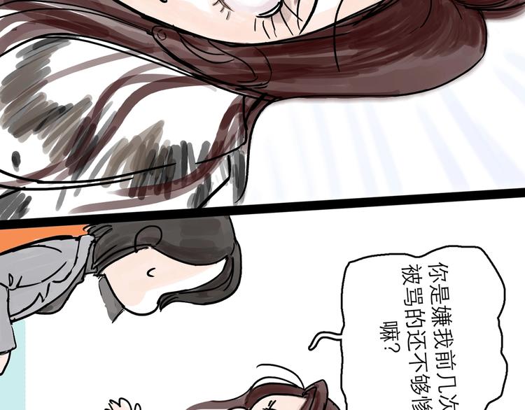 第0+1话 白丁丁(1/4)-第2话