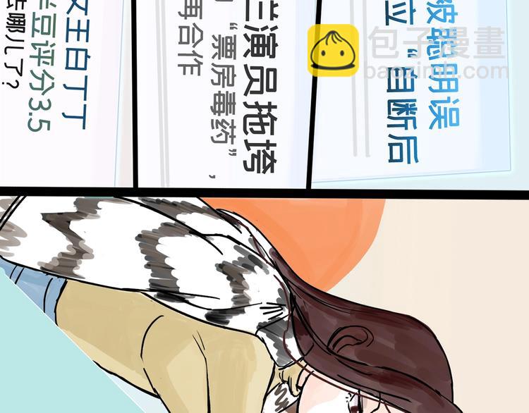第0+1话 白丁丁(1/4)-第2话