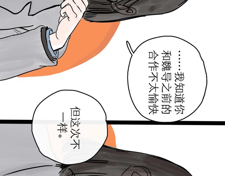 第0+1话 白丁丁(1/4)-第2话