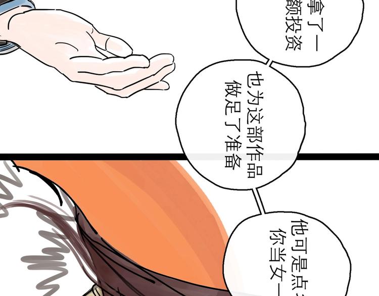 第0+1话 白丁丁(1/4)-第2话