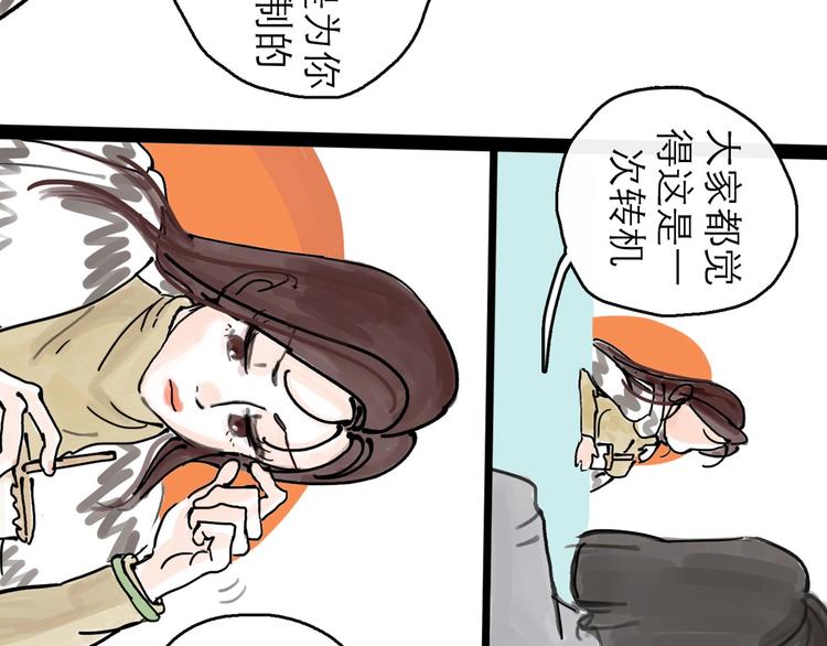 第0+1话 白丁丁(1/4)-第2话
