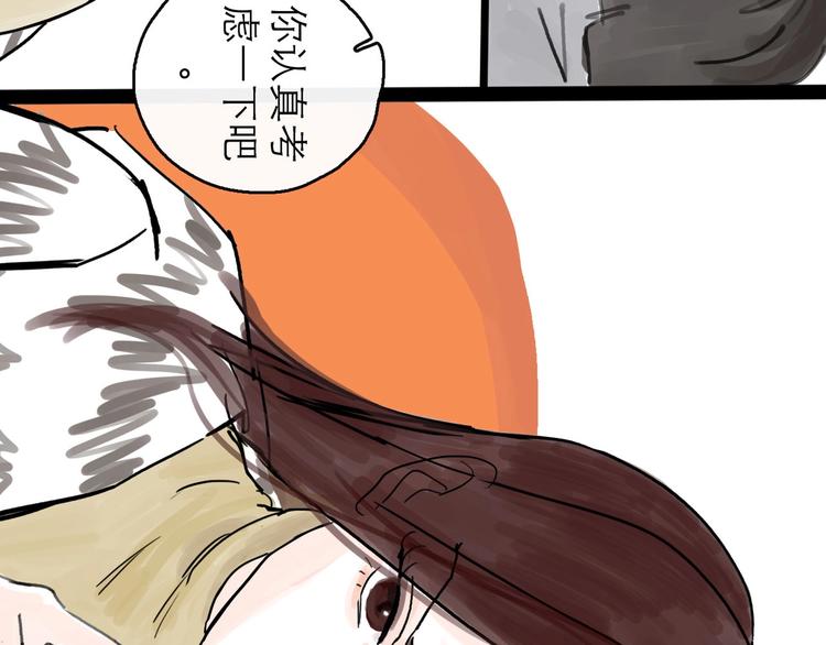 第0+1话 白丁丁(1/4)-第2话