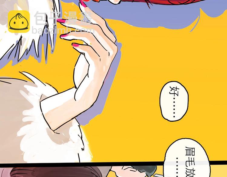 第0+1话 白丁丁(1/4)-第2话