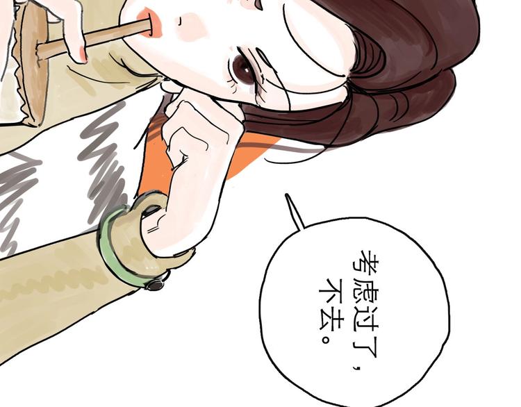 第0+1话 白丁丁(1/4)-第2话