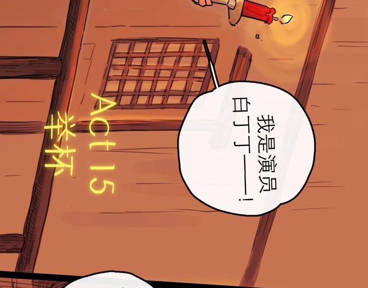 第15话 举杯(1/3)-第16话