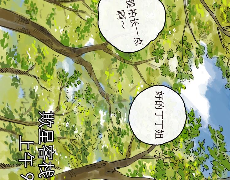 第16话 小六(1/2)-第18话