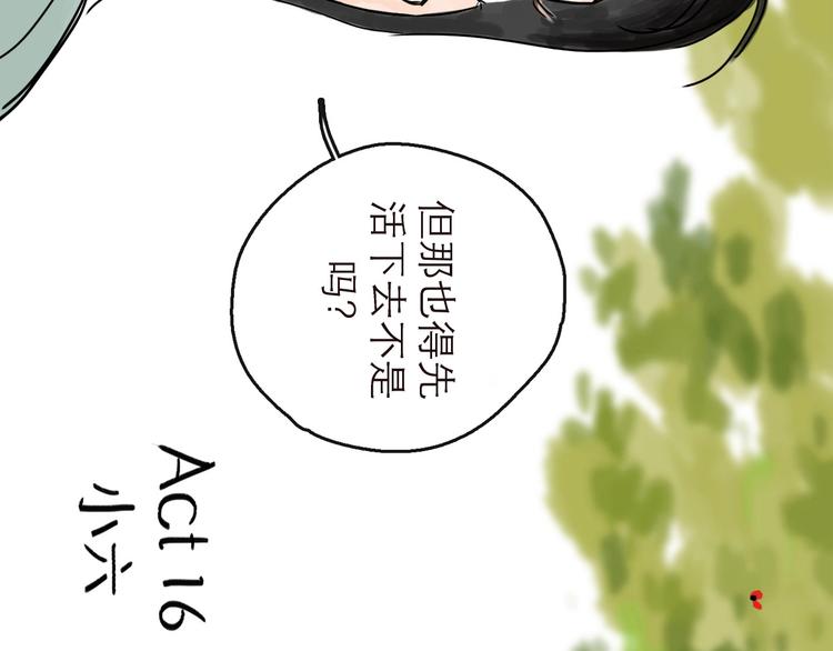第16话 小六(1/2)-第18话