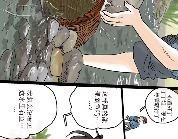 第16话 小六(1/2)-第18话