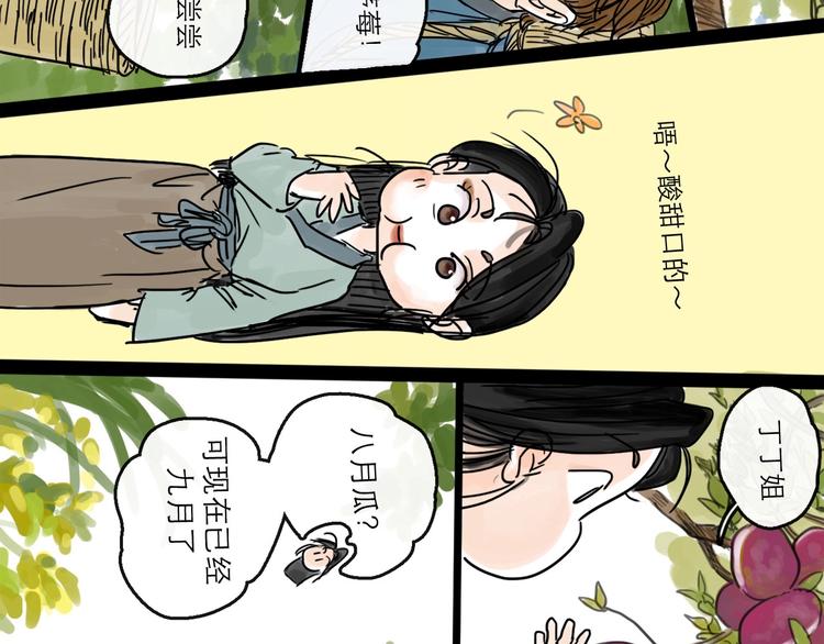 第16话 小六(1/2)-第18话