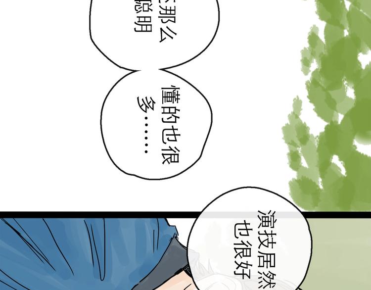 第16话 小六(1/2)-第18话