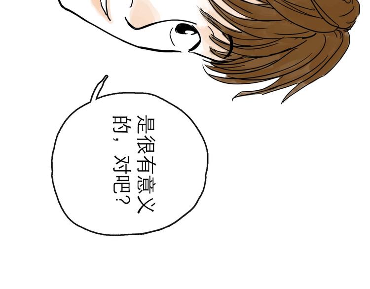 第16话 小六(1/2)-第18话