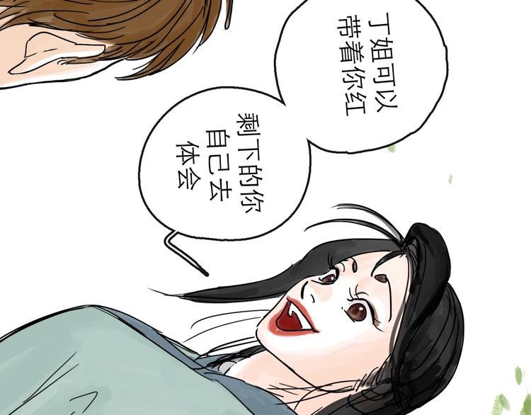第16话 小六(1/2)-第18话