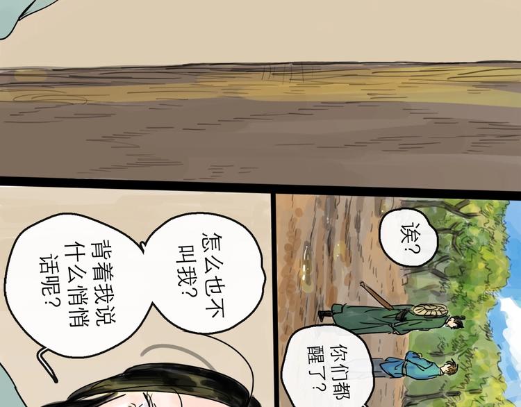 第18话 出发(1/3)-第20话