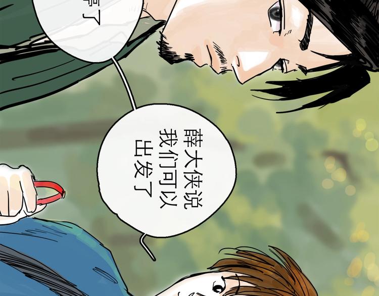 第18话 出发(1/3)-第20话