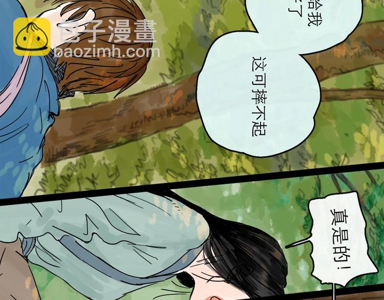 第18话 出发(1/3)-第20话