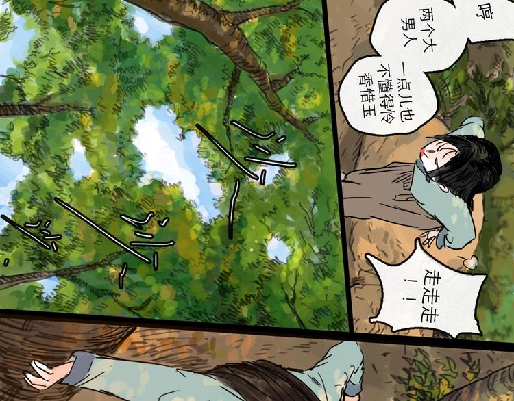 第18话 出发(1/3)-第20话