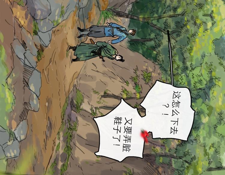 第18话 出发(1/3)-第20话