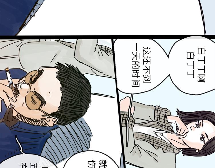 第22话 线索(1/2)-第24话
