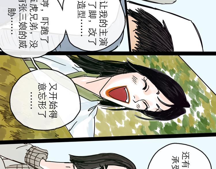 第22话 线索(1/2)-第24话