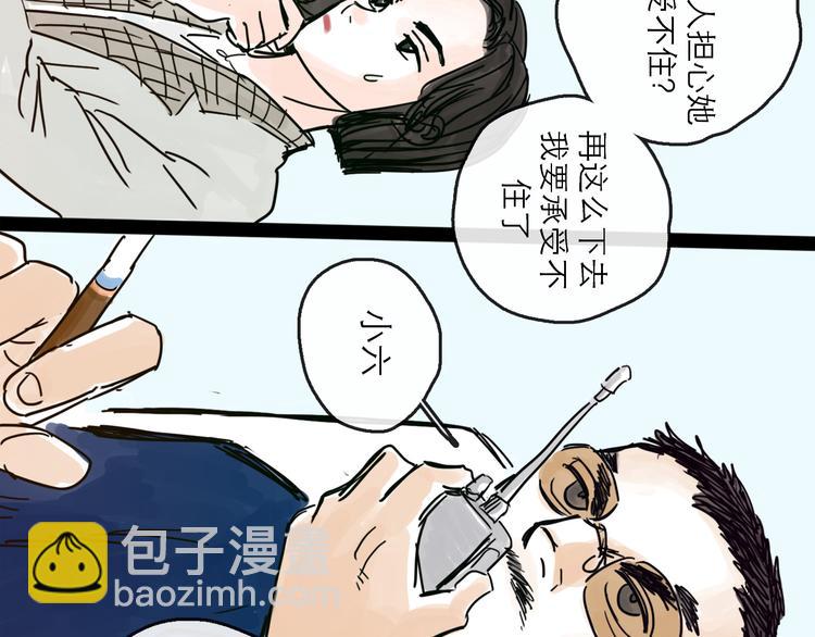 第22话 线索(1/2)-第24话