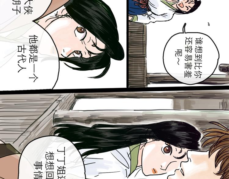 第22话 线索(1/2)-第24话