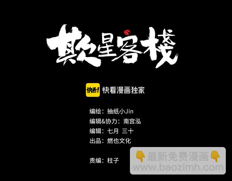 第22话 线索(1/2)-第24话